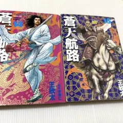 2026年最新】蒼天航路の人気アイテム - メルカリ