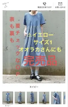 アズノゥアズ オオラカ 25AW インド綿 力強く咲く花々の刺繍OP サイズ3
