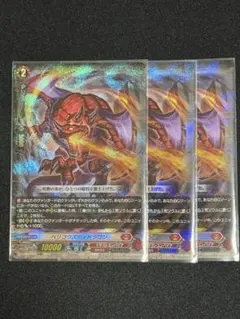 2026年最新】ベリコウスティドラゴンの人気アイテム - メルカリ
