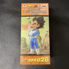 未開封　ドラゴンボール超　ワールドコレクタブル vol.5 ベジータ