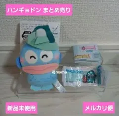 2026年最新】ハンギョドン ぬいぐるみの人気アイテム - メルカリ