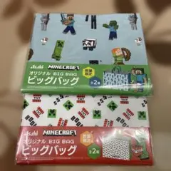アサヒ飲料×Minecraft【オリジナルビッグバッグ全2種コンプリート
