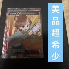 アララギ博士 SR BW8 ライデンナックル 055/051 1edのサムネイル