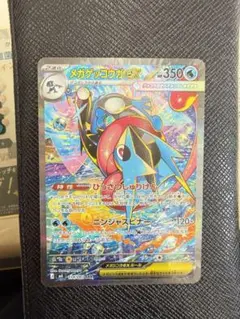 メガゲッコウガex SAR MEGA 拡張パック ニンジャスピナー 114/0…