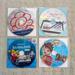 ベネッセ チャレンジ1年生 DVD 体験版 小学生