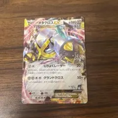 メタグロスEX：スペシャルパック 銀のMメタグロスEX PROMO XYシリー…