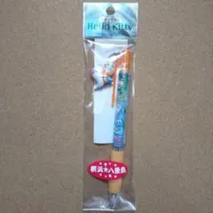 レア ハローキティ シャープペン ご当地限定 蒜山 限定 牧場バージョン