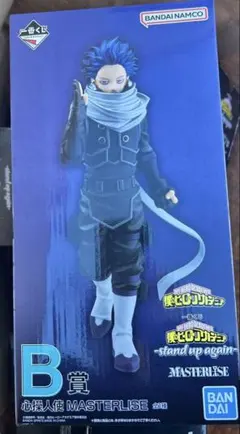 僕のヒーローアカデミア 一番くじ B賞 心操人使フィギュア