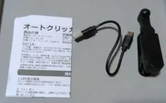 B-03 オートクリッカー USB充電式 連打機のサムネイル