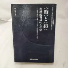 日本伝統刺青 第2巻 絶版 レア - メルカリ