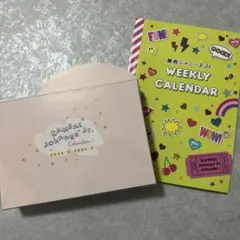 関西ジャニーズJr.カレンダー 2020.4-2021.3