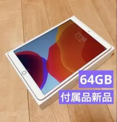 【美品】Apple iPad Air2 Wi-Fi 64GB