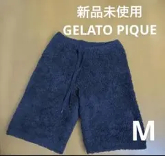 新品未使用GELATO PIQUE ネイビーショートパンツ ジェラートピケ　M
