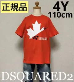 洗練されたデザイン　DSQUARED2　D2KIDS　Tシャツ　レッド　4Yのサムネイル
