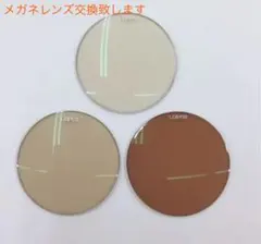 メガネ　レンズ交換　UVカット　ブルーライトカット　ブラウン　カラー　オシャレ