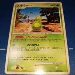 早い者勝ち！ 大人気！ ポケカ キモリ ADV-P/003 マクドナルド プロモ