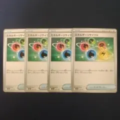 エネルギーリサイクル【300円商品2点目以降100円】