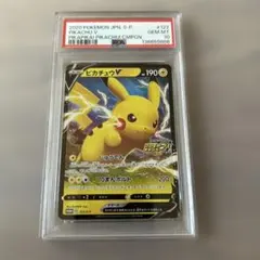 ピカチュウV：「ピカピカ！ピカチュウ！プロモカードキャンペーン！」 PROMO…