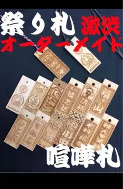 たぁた プロフ必読お願い致します‼️ 様専用　オーダーメイド木札　小サイズ　桜2枚