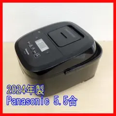 B0324-04★炊飯器★Panasonic★2024年製★5.5合★IH炊飯器のサムネイル
