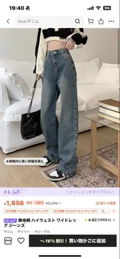 ハイウエスト ワイドレッグ デニムパンツ　SHEIN