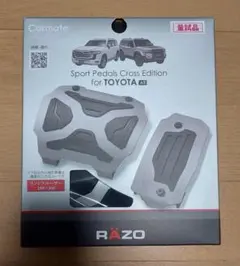 カーメイト RAZO ランドクルーザー 250 300 ペダル RP157のサムネイル
