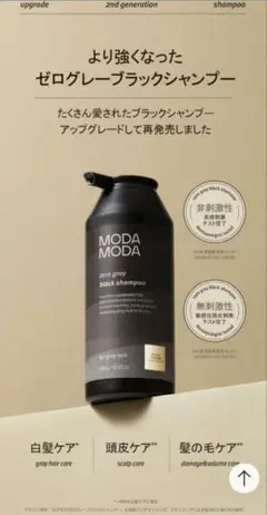 MODA MODA 白髪染めシャンプー 300g モゼモダ 韓国