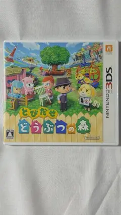 3DS とびだせ どうぶつの森