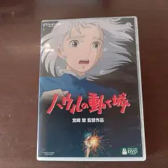 ハウルの動く城 DVD 2枚組 スタジオジブリ