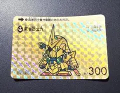 SD ガンダム カードダス 本弾 8弾 300’ 武者百士貴
