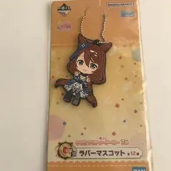 ウマ娘 ウマ娘一番くじG賞 ラバーマスコット