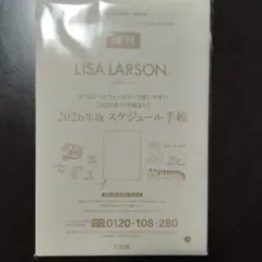 リサ・ラーソンスケジュール手帳　雑誌付録