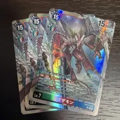 デジモンカード　エグザモン　3枚セット　ex13
