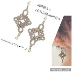 【598】タティングレースのピアス(イヤリング]