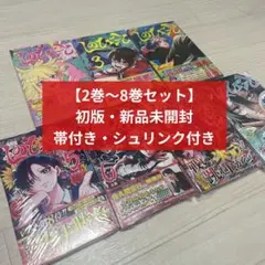 月刊!スピリッツ 梅図かずお追悼号 週刊スピリッツ 創刊45周年記念号No