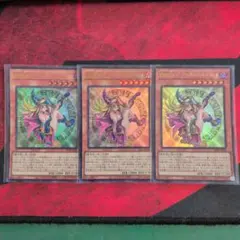 遊戯王 魔術師の弟子 ブラック・マジシャン・ガール ウルトラレア 3枚
