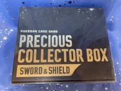 ポケモンカードゲーム プレシャスコレクターボックス