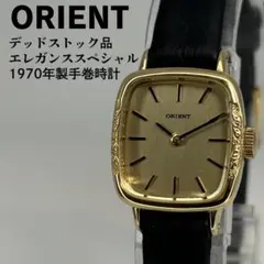 デッドストック品 ORIENT オリエント エレガンス 1970年製 手巻腕時計 