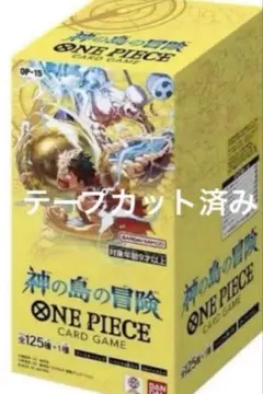 【明日発送】ワンピースカードゲーム 新弾 BOX 神の島の冒険