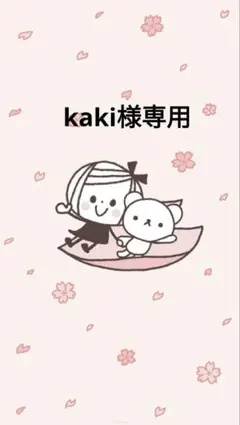 【kaki様専用】夫を味方に　拝啓見知らぬ　ビジュアルボード　特典のみ