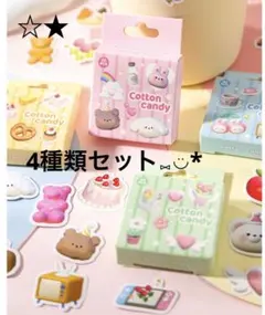 マシュマロシリーズフレークシール 4種類セット⑅◡̈*