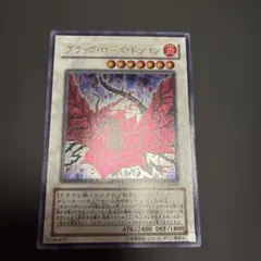 2026年最新】ブラックローズドラゴン 20thの人気アイテム - メルカリ