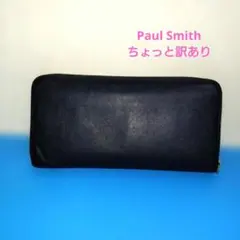 Paul Smith レザー長財布 ちょっと訳あり