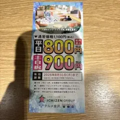 テルメ 無料券 テルメ金沢入場無料券 - メルカリ