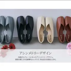 フラットパンプス　ZARA、しまむら、アミアミ、セレクトモカ、エイミーロウ、GU