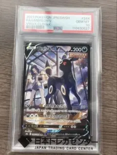 2026年最新】ブラッキーv csr psa10の人気アイテム - メルカリ