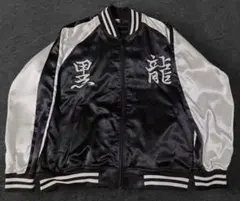 2025年最新】東京リベンジャーズ スカジャンの人気アイテム - メルカリ