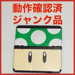 Newニンテンドー3DS ブラック　着せ替え　1UPキノコ　QA5670