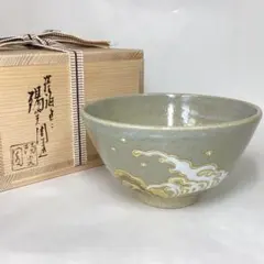 2026年最新】膳所焼の人気アイテム - メルカリ