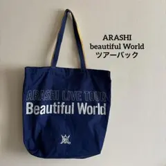 嵐ARASHI Beautiful Worldトートバッグビューティフルワールド